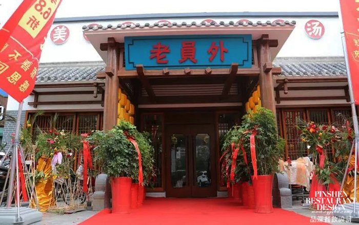 老員外旗艦店開(kāi)業(yè)-2