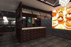 熱烈祝賀蘩樓又添新店，新春開工大吉