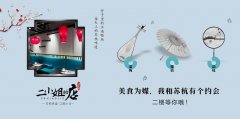 餐飲品牌形象不維護(hù)，品牌升級(jí)等于白干