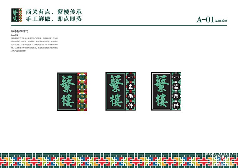 深圳餐飲全案設(shè)計(jì)時(shí)，應(yīng)該注意哪些問(wèn)題和細(xì)節(jié)-2
