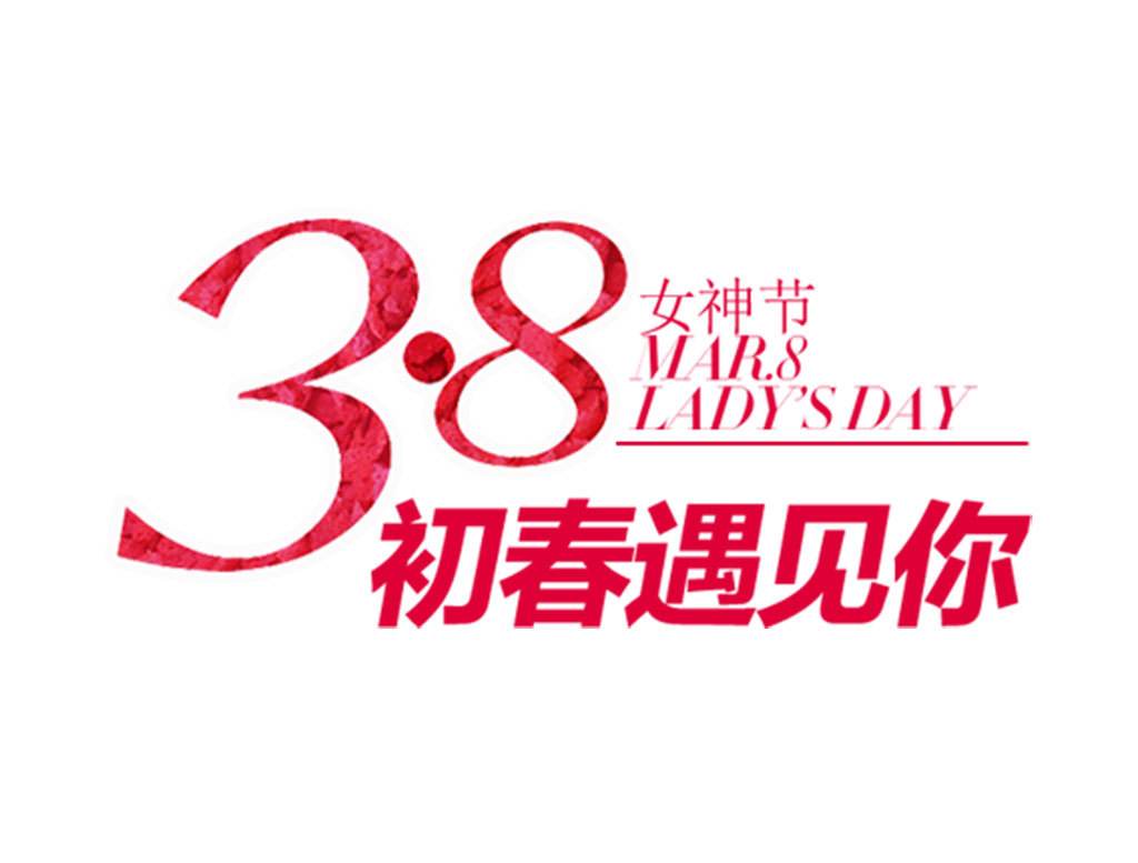 婦女節(jié)將至，餐飲策劃應該怎么搞